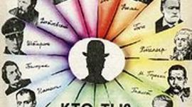 Timeline: Соционика