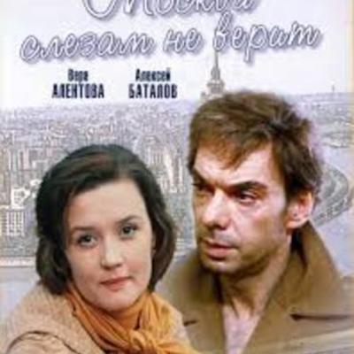 Timeline: Москва слезам не верит