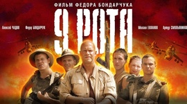 Timeline: Задание_4 "9 Рота" команда "Покорители алгоритмов"