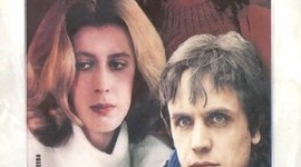 Timeline: Палач (фильм, 1990)