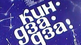 Timeline: Лента времени Кин-Дза-Дза!