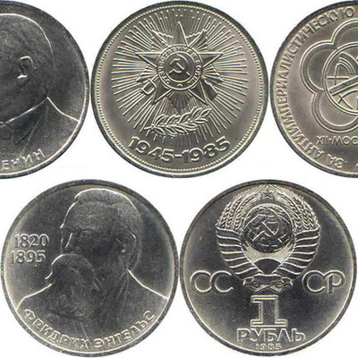 Timeline: Советские юбилейные монеты