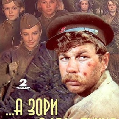 Timeline: События фильма "А зори здесь тихие..."