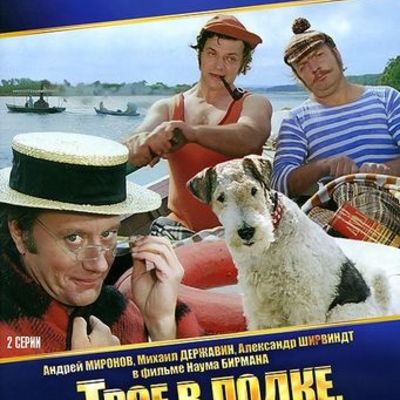 Timeline: Трое в лодке, не считая собаки.