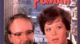 Timeline: Служебный роман