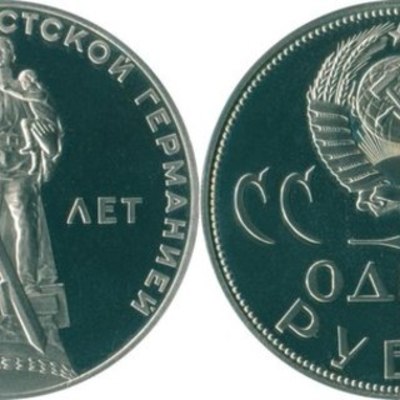 Timeline: 1965 1 рубль  20 лет Победы над фашистской Германией