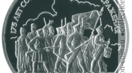 Timeline:  юбилейные монеты