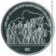 1987 1 rubl 175 let so dnya borodinskogo srazheniya opolchenczy