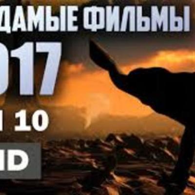 Timeline: Даты выхода самых ожидаемых фильмов 2017 года