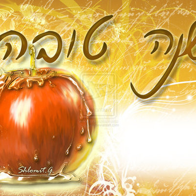 Timeline: איגרת שנה טובה אילת