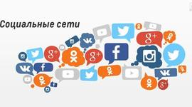 Timeline: История социальных сетей