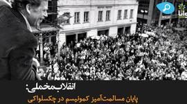 Timeline: Czechoslovakia Revolution