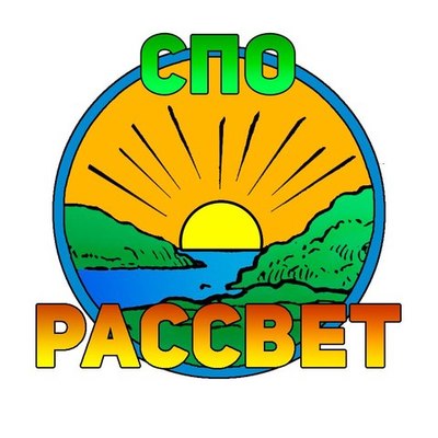 Timeline: История СПО Рассвет