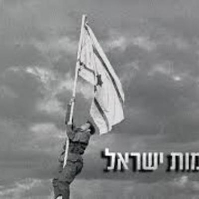 Timeline: מלחמות ישראל