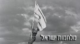 Timeline: מלחמות ישראל