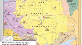 Timeline: Українські землі у складі Великого князівства Литовського та інших держав (друга половина ХІV - XV ст.)