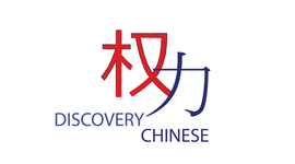Timeline: Chinese Discoveries and inventions