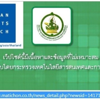 Timeline: Internet Control