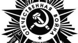 Timeline: Великая Отечественная война.