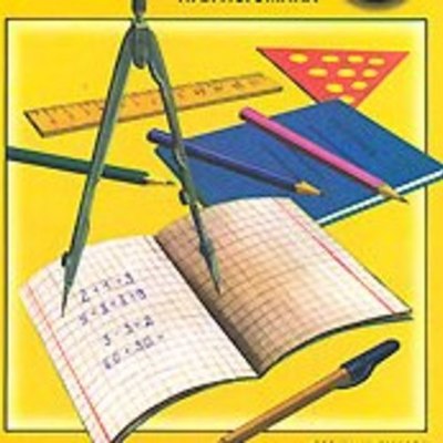 Timeline: История интегрального исчисления