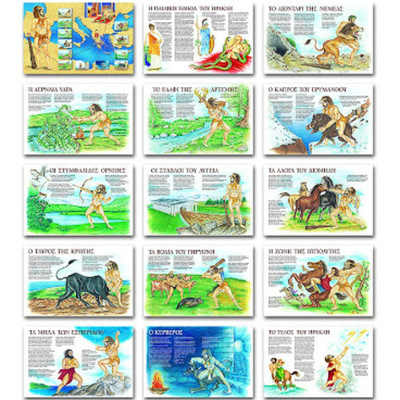 Timeline: Ο Ηρακλής