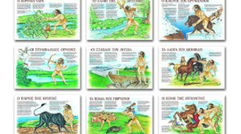 Timeline: Ο Ηρακλής