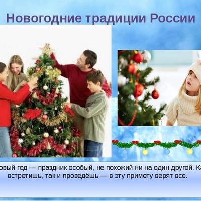 Timeline: История праздников