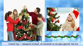 Timeline: История праздников