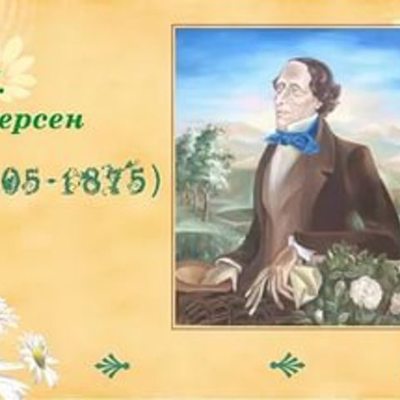 Timeline: Хронология создания сказок Г.Х. Андерсена
