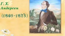 Timeline: Хронология создания сказок Г.Х. Андерсена