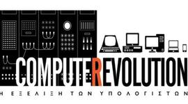 Timeline: Εξέλιξη των υπολογιστών