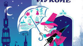 Timeline: Сказки Г.Х. Андерсена, "Смешарики", п.Урск,