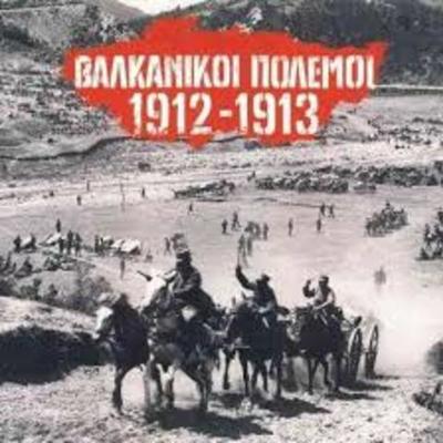 Timeline: Βαλκανικοί Πόλεμοι