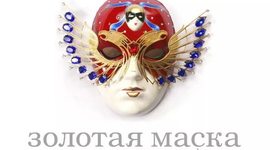 Timeline: Лауреаты премии "Золотая Маска" в категории "Балет/спектакль"