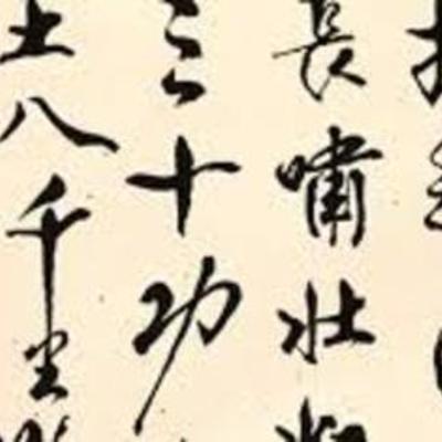 Timeline: Chinese Events that Influenced Literature Timeline