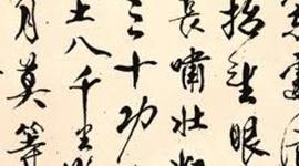 Timeline: Chinese Events that Influenced Literature Timeline