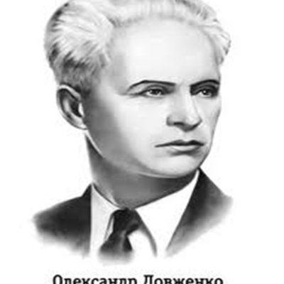 Timeline: Довженко Олександр Петрович