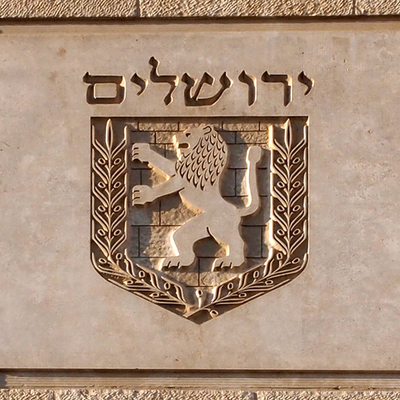 Timeline: תאריכים משמעותיים בתולדות ירושלים