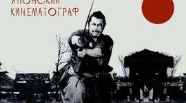 Timeline: Cinema in Japan