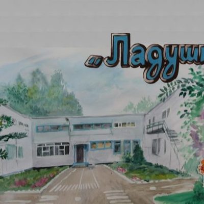 Timeline: Детский сад "Ладушки" №35