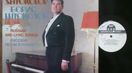 Timeline: Борис Тимофеевич Штоколов