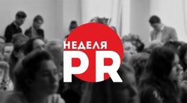 Timeline: Программа "Недели белорусского PR"