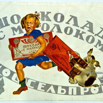 Timeline: История развития рекламы