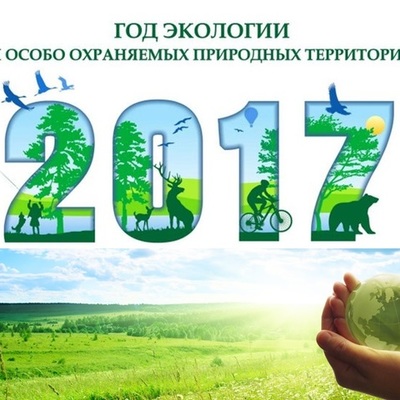Timeline: ГОД ЭКОЛОГИИ В РОССИИ. СТРАНИЦЫ ИСТОРИИ ПРИРОДООХРАННОЙ ДЕЯТЕЛЬНОСТИ
