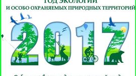 Timeline: Важные события в истории охраны окружающей среды