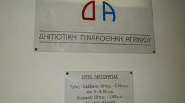 Timeline: Δημοτική Πινακοθήκη Αγρινίου