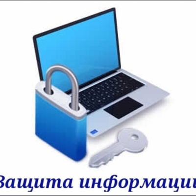 Timeline: Методы защиты информации