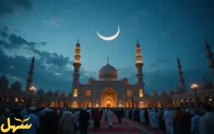 الإسلام