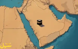 الحنفية