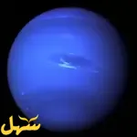 نبتون